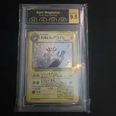 わるいレアコイル　PCG9.5 わるいレアコイル PCG9.5 - メルカリ
