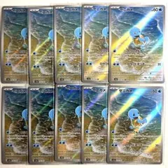 ポケモンカード ゼニガメ AR 170/165 10枚セット まとめ売り - メルカリ