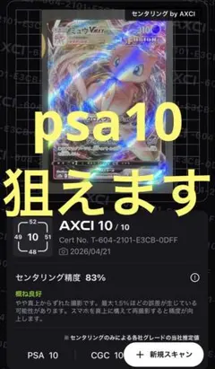 ミュウツーGX RR [SM4(ハイクラスパック「GXバトルブースト」) - メルカリ