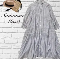 Samansa Mos2 ストライプ 長袖シャツワンピース