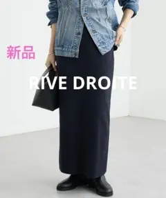 新品　リヴドロワ　【楽ちん美シルエット】コットンストレッチニットスカート.のサムネイル
