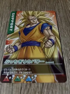 ドラゴンボール データカードダス 非売品 スーパードキドキルーレット