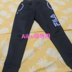 A®︎iku様 リクエスト 2点 まとめ商品