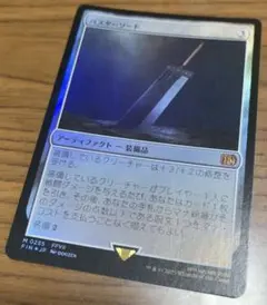 2026年最新】mtg バスターソードの人気アイテム - メルカリ