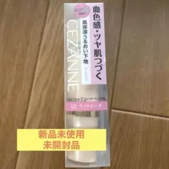 [新品未使用]CEZANNE UVウルトラフィットベースN 02 ライトピーチのサムネイル