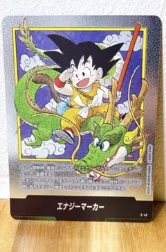 正規品】ドラゴンボール マンガブースター エナジーマーカー E-42 一巻