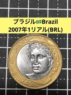 2026年最新】ブラジル 硬貨の人気アイテム - メルカリ