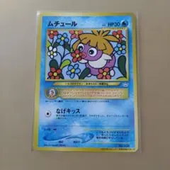 良品】ムチュール 月刊コロコロコミック2001年1月号 プロモ - メルカリ