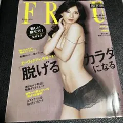 FRaU フラウ 2013年3月号 加藤あい