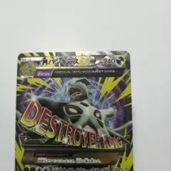 バンギラスEX SR XY7 バンデットリング 089/081 バンギラスEX SR :1ED [XY7 089/081](拡張パック「バンデットリング