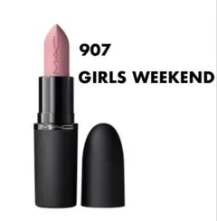 【新品未使用】MAC 口紅 907 GIRLS WEEKENDのサムネイル