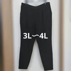 【大きいサイズ2XL】シーイン カーブ テーパードパンツ ブラック ストレッチ