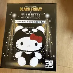 ハローキティ 50周年 ブラックフライデー ぬいぐるみ