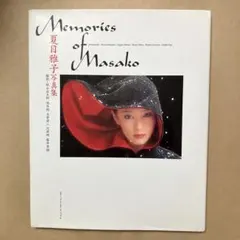 2026年最新】夏目雅子の人気アイテム - メルカリ