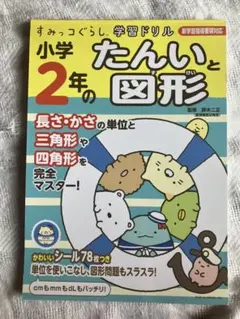 、
