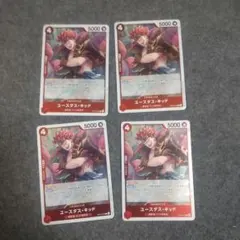 ワンピースカード キッド 赤レア