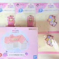 一番くじ おジャ魔女どれみ WELCOME MAHO堂 C賞ラストワン賞即日発送