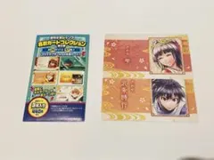 週刊少年ジャンプ　名刺カードコレクション