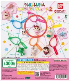 未使用☆クレヨンしんちゃん カラフルマルチチャーム2 ネネちゃん☆
