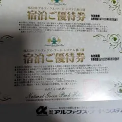 2025年最新】ナチュラルグリーンパークホテル宿泊優待券の人気アイテム