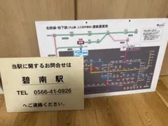 鉄道廃品　電車廃品 2025年最新】鉄道廃品の人気アイテム - メルカリ