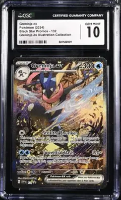 2026年最新】ゲッコウガex psa10 英語の人気アイテム - メルカリ