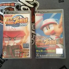 PSP パワプロ 2010 2011