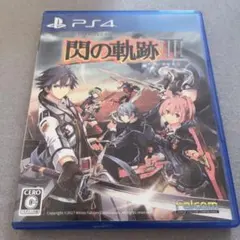 PS4 英雄伝説 閃の軌跡III