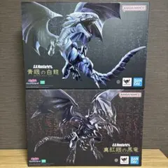 S.H.MonsterArts ブルーアイズ&レッドアイズ セット