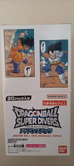 ドラゴンボールスーパーダイバーズ アドバンスパック40th 1BOX　テープ付き