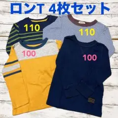 【100cm-110cm】薄手 ロンT 長袖Tシャツ ボーダー 保育園 お着替え