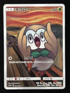 モクロー PROMO SM-Pプロモカード 290/SM-P ムンクのサムネイル