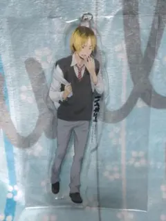 ハイキュー　孤爪研磨　アクキー　制服