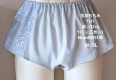 ☆高島ちぢみ優しいブルーサックス使用ふわかるパンツ。ふんてぃ、ふんどしパンツ☆