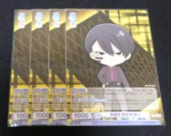 ヴァイスシュヴァルツ ブラウ PR 桃源暗鬼 一ノ瀬四季 箔押し - メルカリ