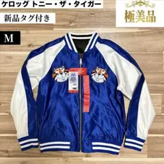 2026年最新】スカジャン 青 虎の人気アイテム - メルカリ