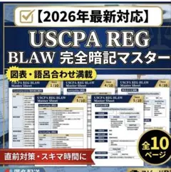 2026年最新】uscpaの人気アイテム - メルカリ