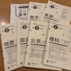 2026年最新】進研模試11月の人気アイテム - メルカリ