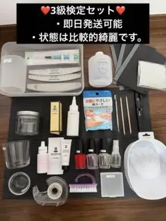 ネイル検定3級セット まとめ売り ◇JNECネイリスト技能検定 3級厳選35点セット 道具が一式揃う