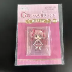 魔法少女まどか☆マギカ アニプレックスくじ　 G賞アクリルスタンド 鹿目まどか