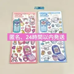 新品未開封 平成はっぴーフォン　ハローキティ　シナモロール2枚セット サンリオ