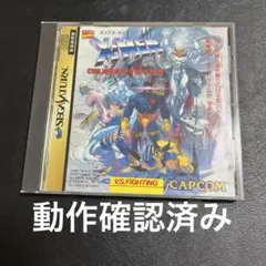 X-Men: Children of the Atom セガサターン