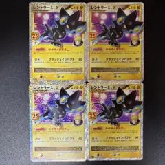 レントラーGL[ジムリーダー] PSA10 プロモカードパック 25th - メルカリ