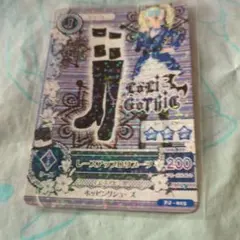 アイカツカード　レースアップロリブーツ