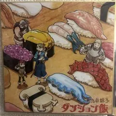 ダンジョン飯　イラスト色紙　原画　書き下ろし　映画　入場者特典　ポストカード ダンジョン飯 イラスト色紙 原画 書き下ろし 映画 入場者特典