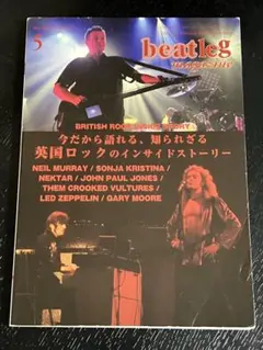 ビートレッグ/Beatleg　2010年5月号Vol.118 レッドツェッペリン