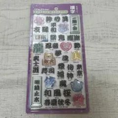 正規品　ボンボンドロップシール　和柄　漢字　Kanji