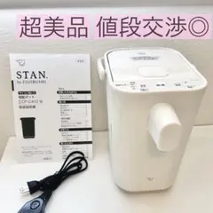 2026年最新】象印 電動ポット STAN. CP-CA12-BAの人気アイテム - メルカリ