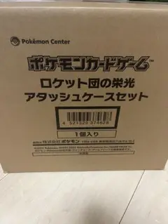 2025年最新】ロケット団の栄光 BOXの人気アイテム - メルカリ