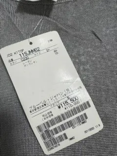 グランサッソ ローゲージ リネンコットン Vネック チルデンニット48